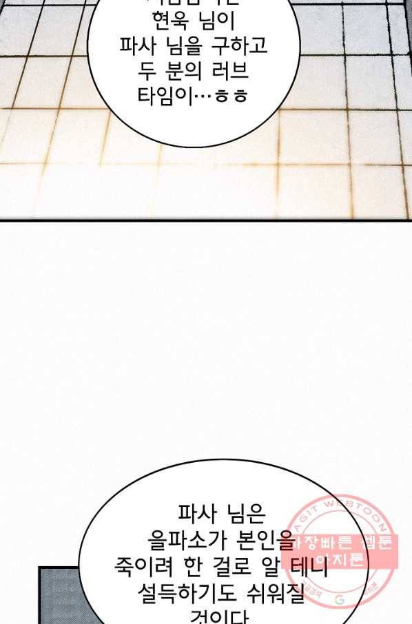 천추 37화 19