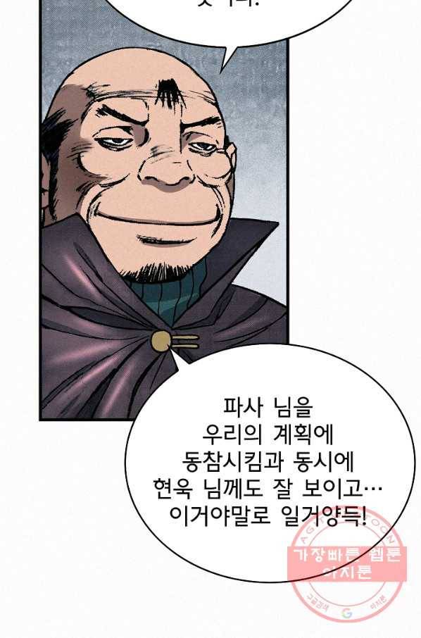 천추 37화 20
