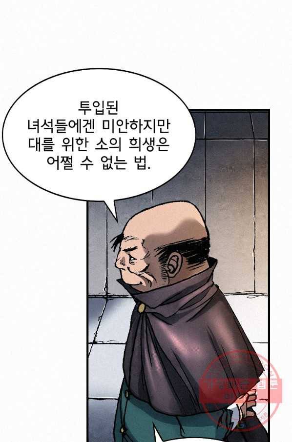 천추 37화 21