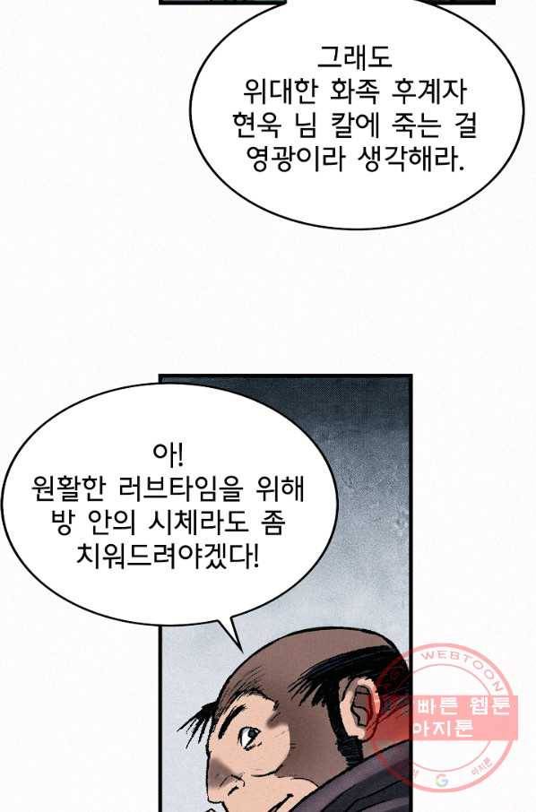천추 37화 22