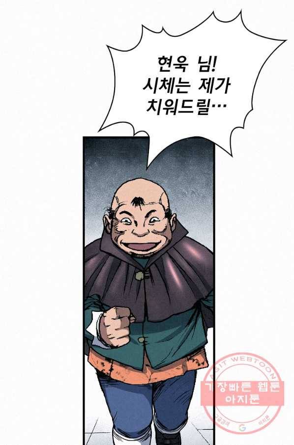 천추 37화 25