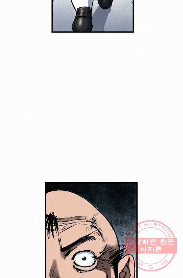 천추 37화 26