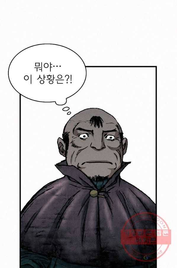 천추 37화 29