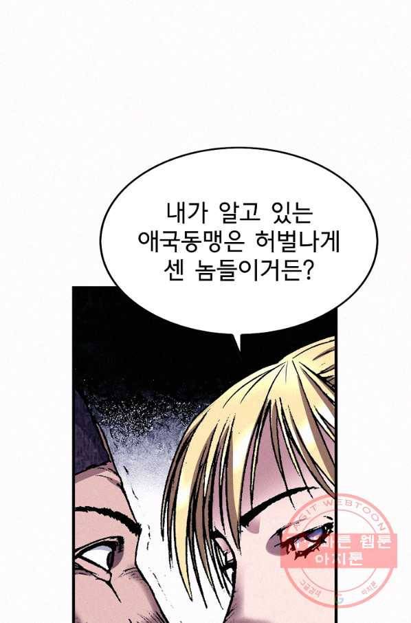 천추 37화 33