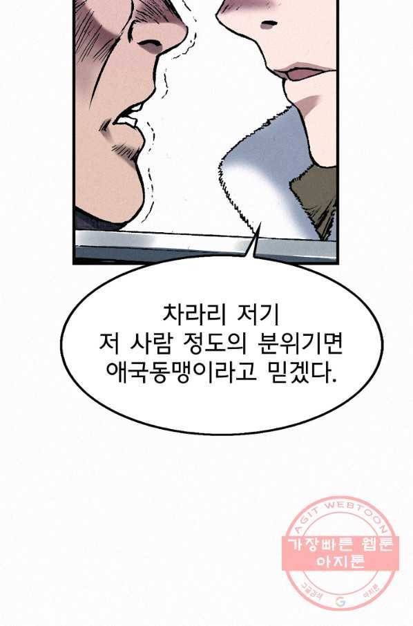 천추 37화 34