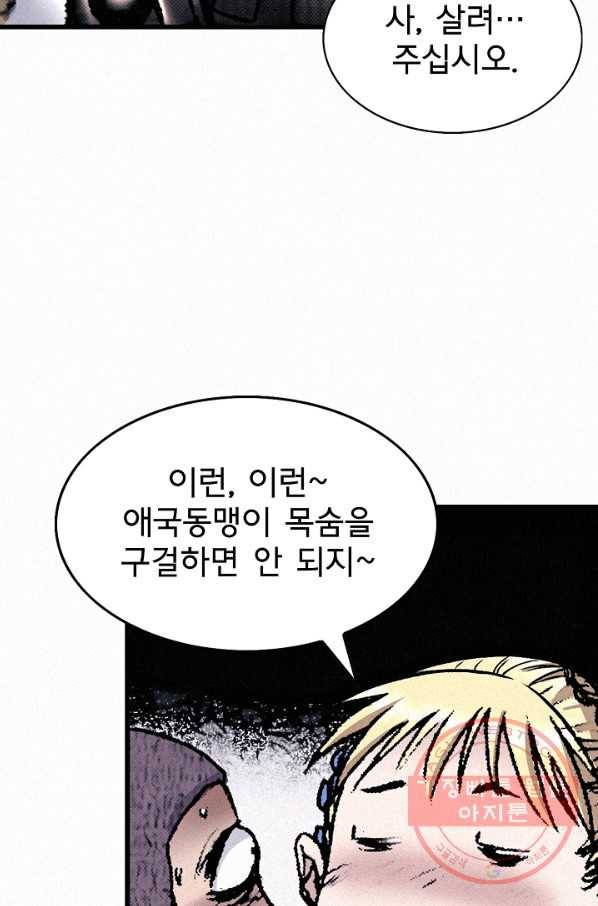 천추 37화 37