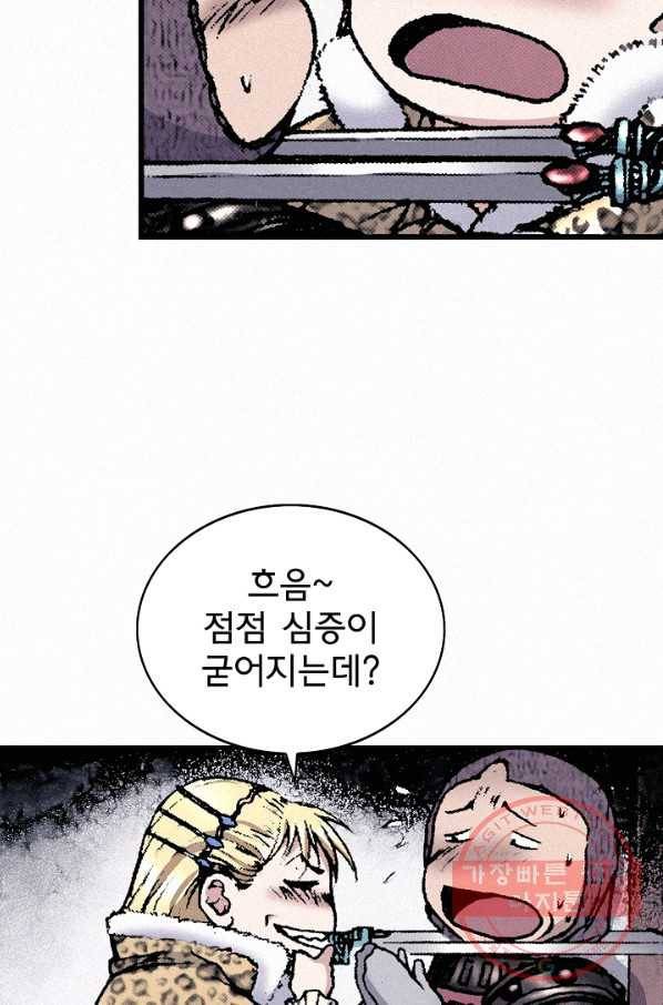 천추 37화 38