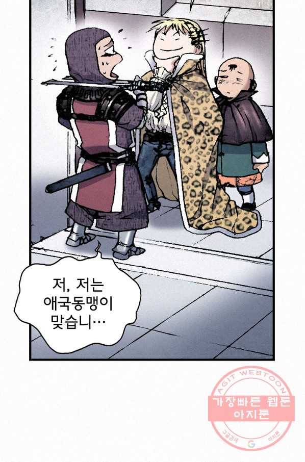 천추 37화 40