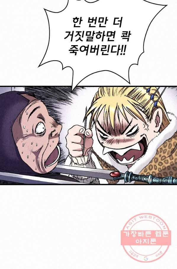 천추 37화 42