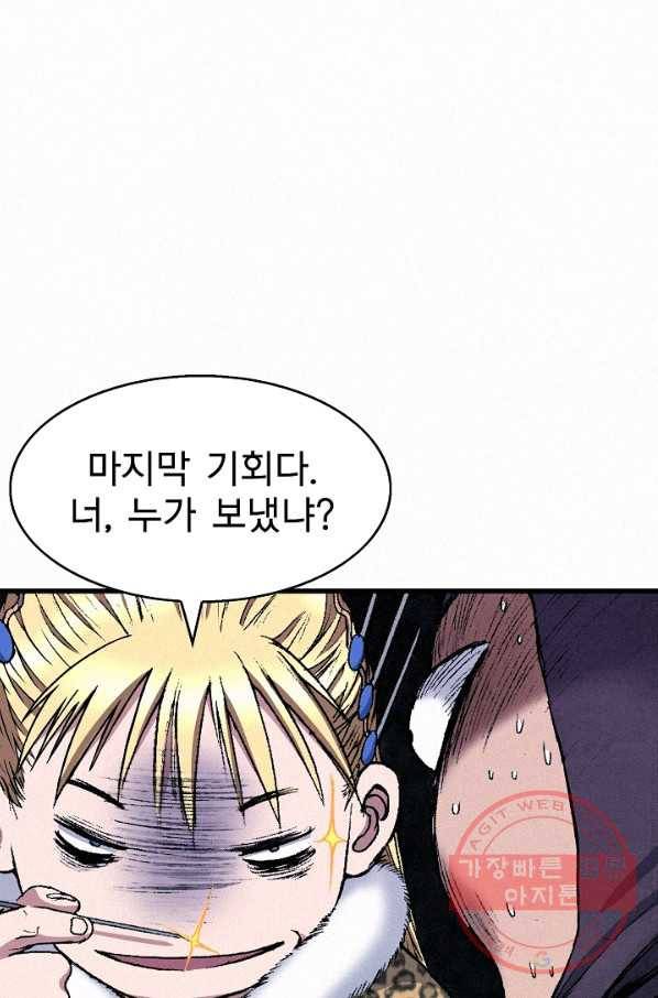 천추 37화 44