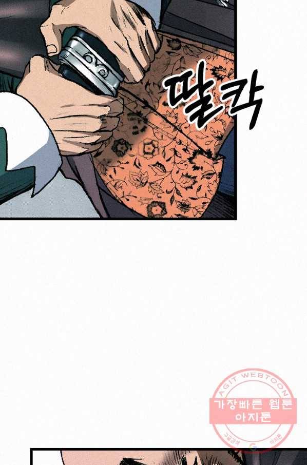 천추 37화 47