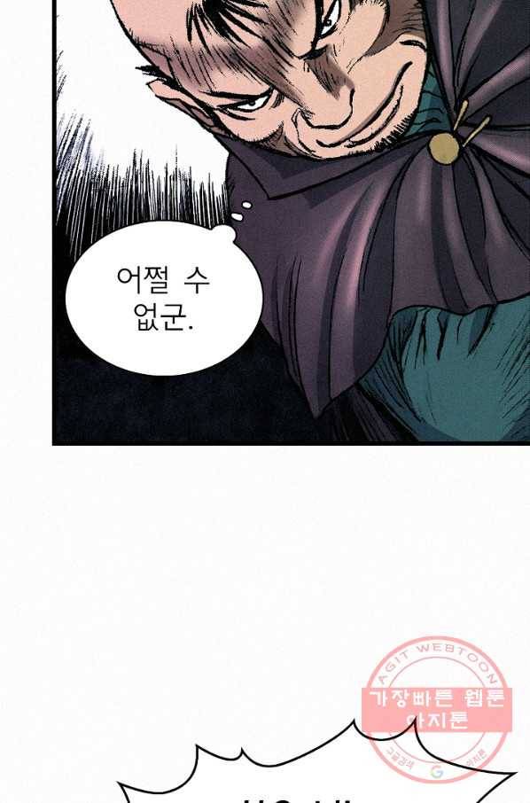 천추 37화 48
