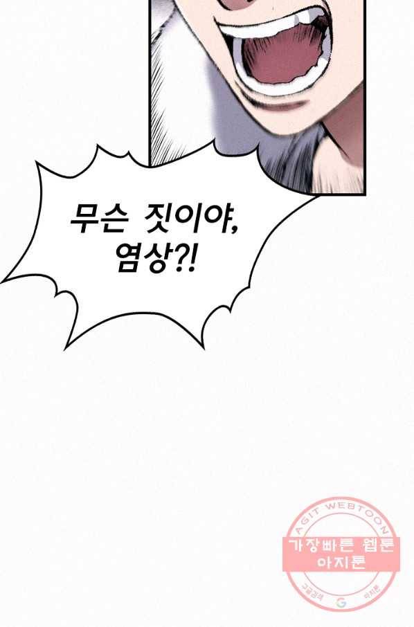 천추 37화 51