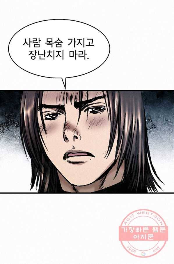 천추 37화 61