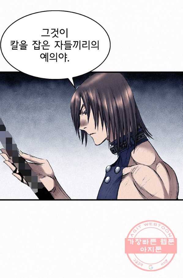 천추 37화 63