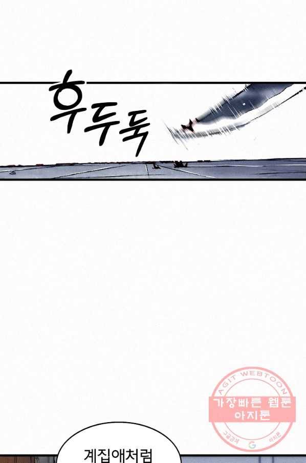 천추 37화 64