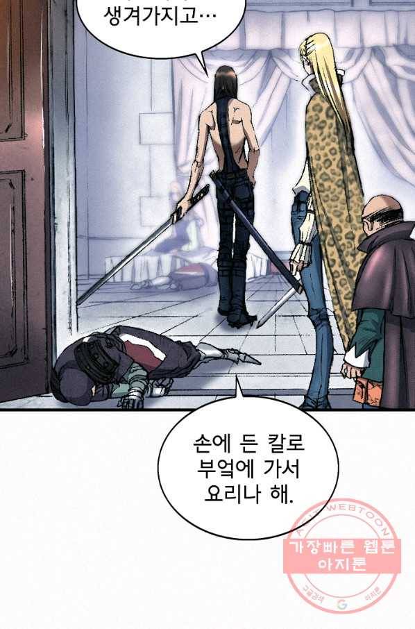 천추 37화 65