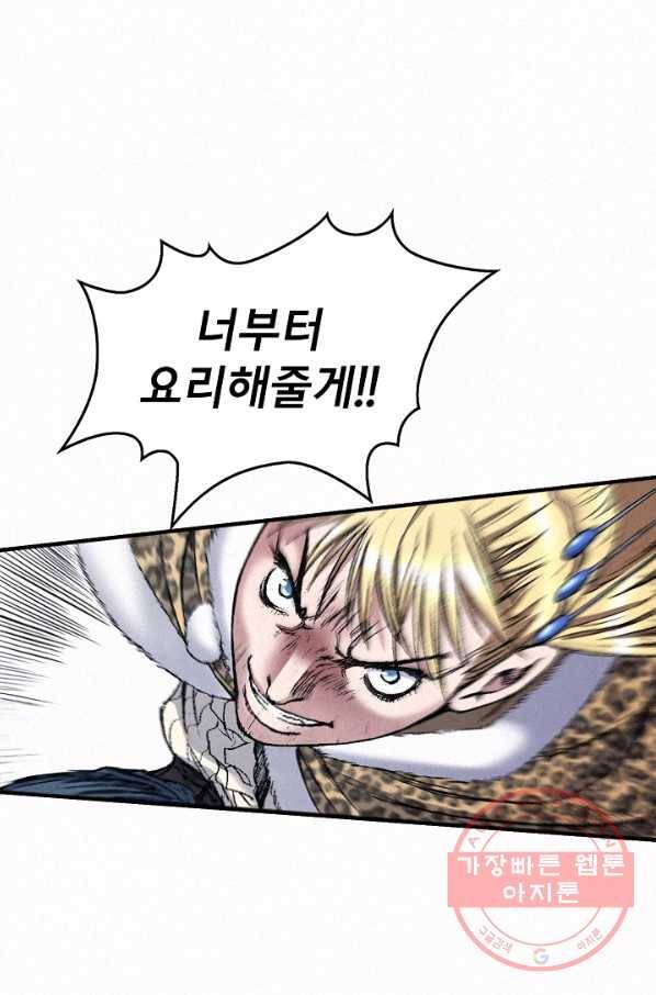 천추 37화 68