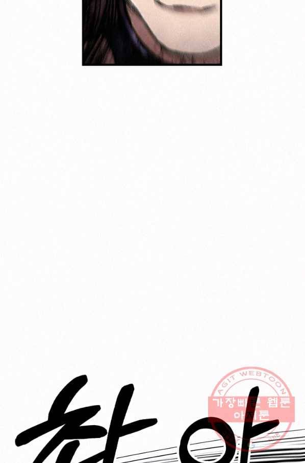 천추 37화 73