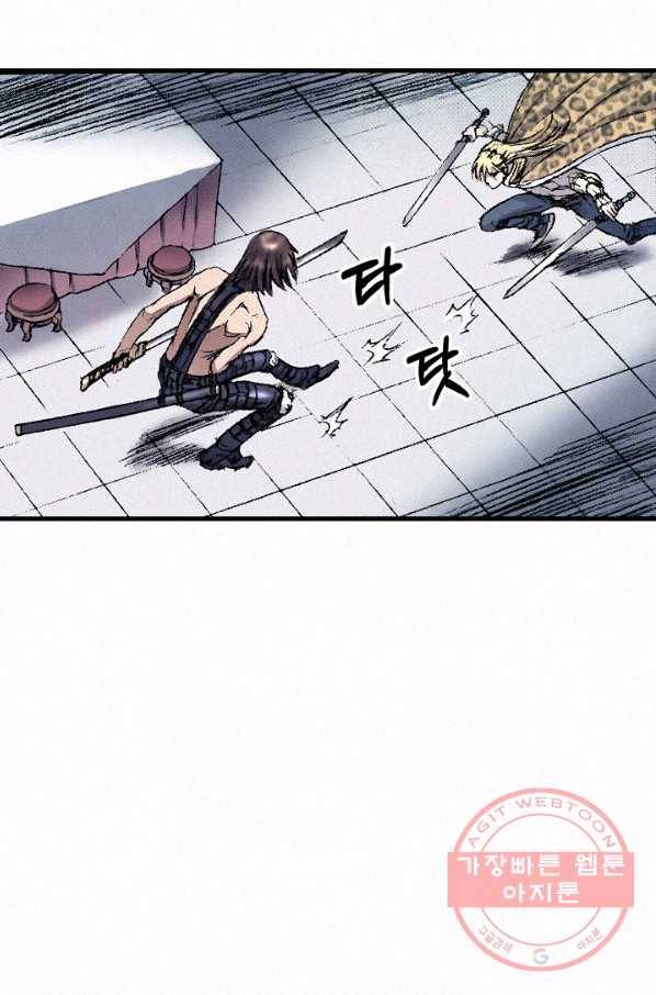 천추 37화 78