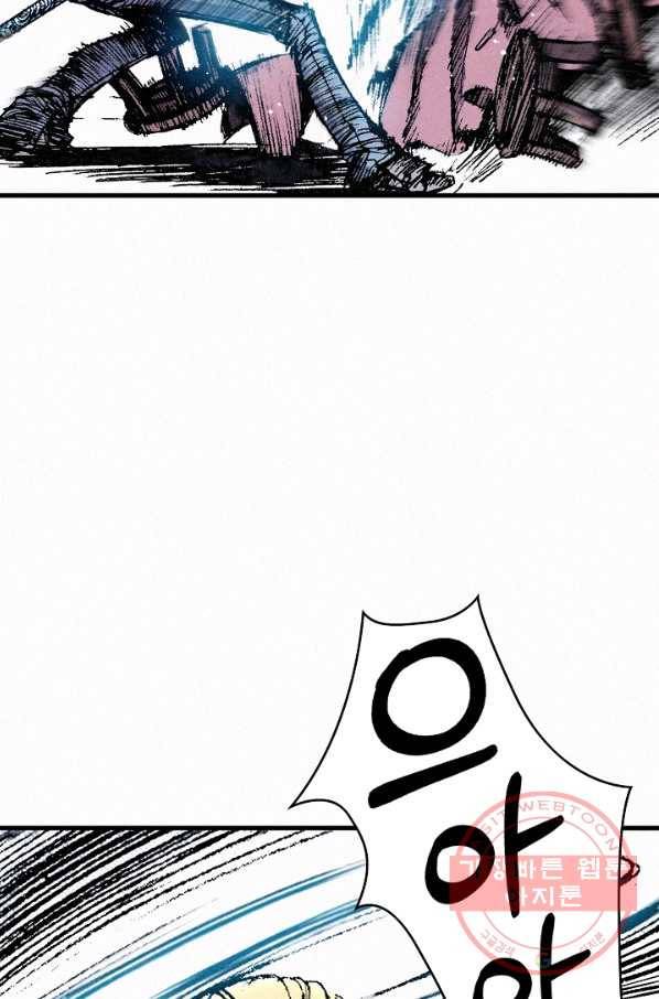 천추 37화 88