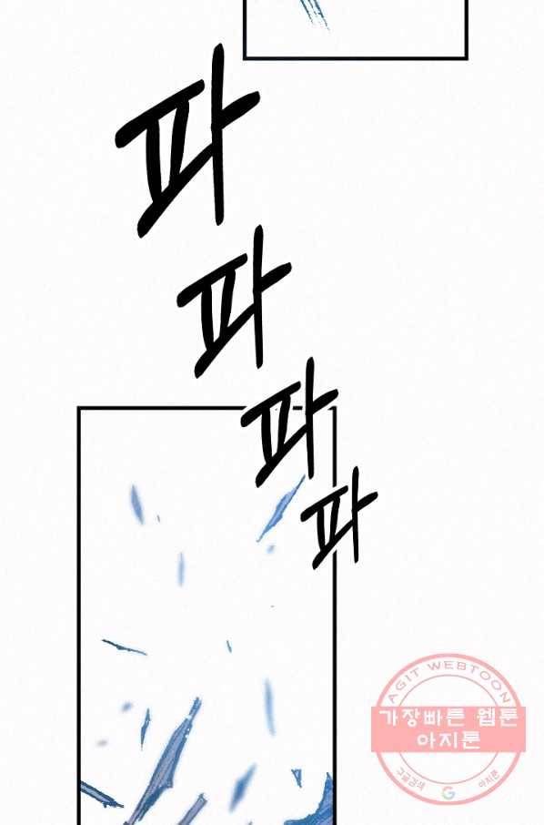 천추 37화 91