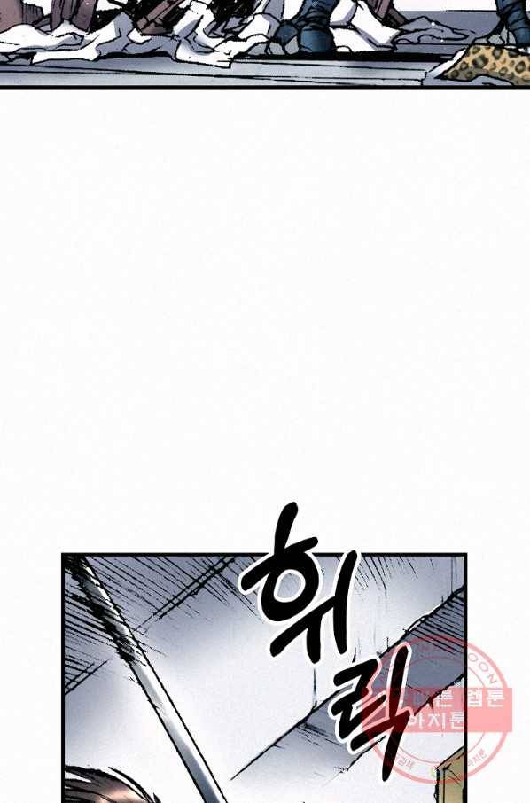 천추 37화 94