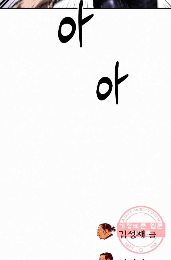 천추 37화 111