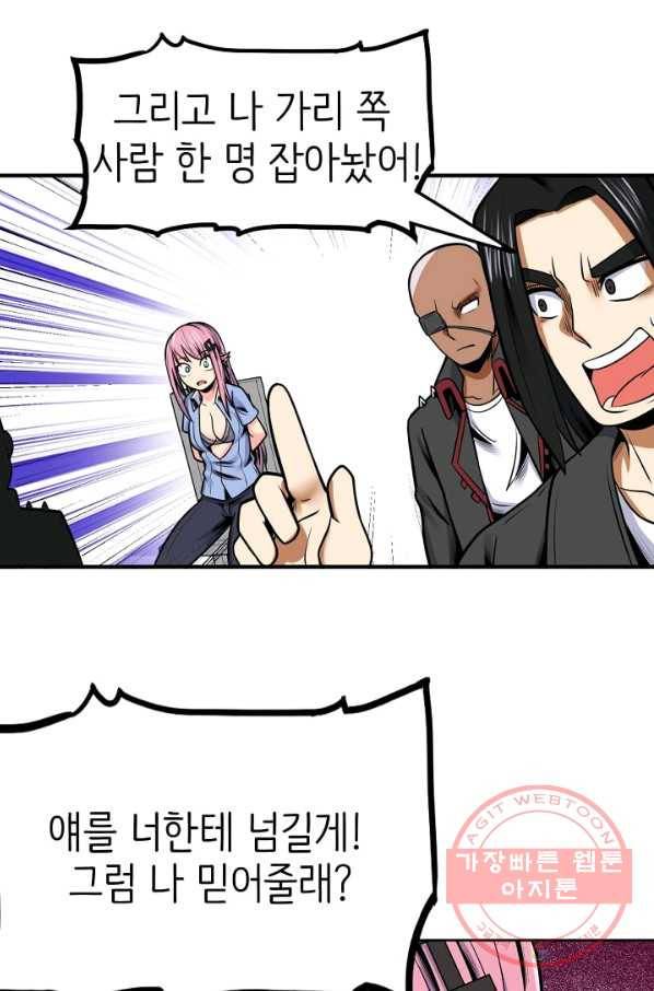 히트걸 리사 59화 1