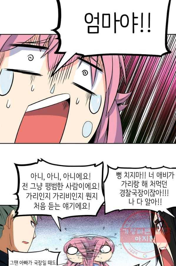 히트걸 리사 59화 4