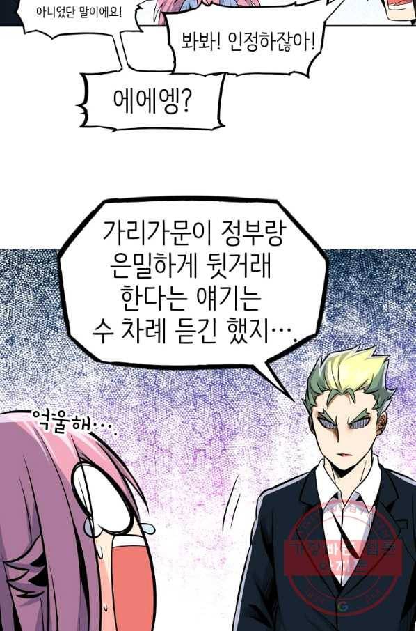 히트걸 리사 59화 5