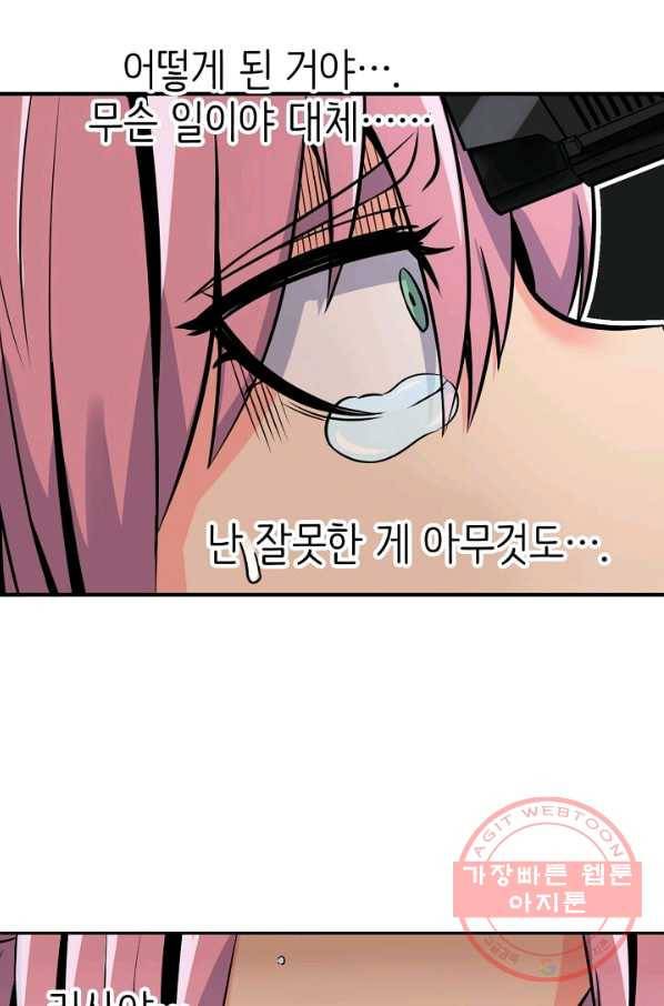 히트걸 리사 59화 9