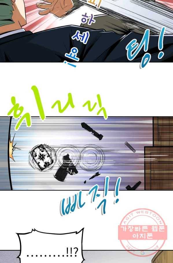 히트걸 리사 59화 14