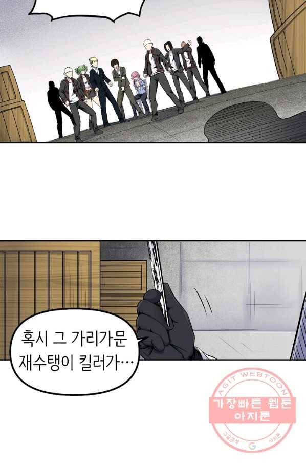 히트걸 리사 59화 15