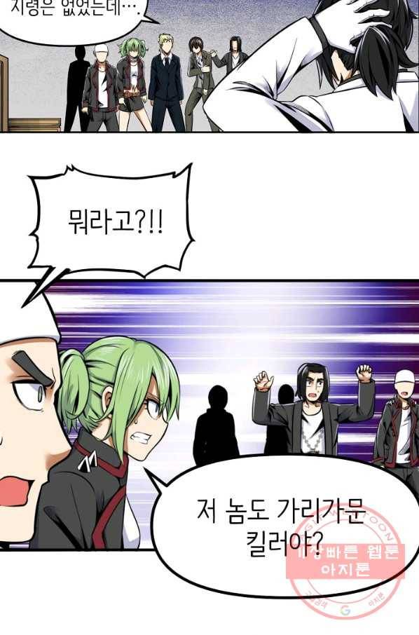 히트걸 리사 59화 20
