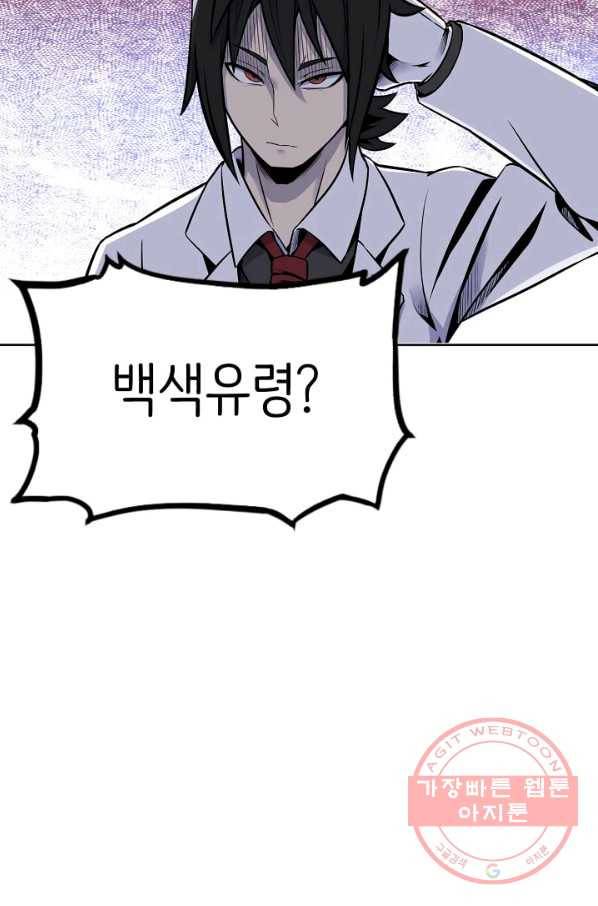 히트걸 리사 59화 22