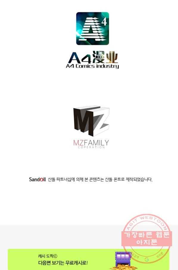 히트걸 리사 59화 23