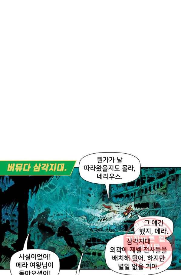 저스티스 리그 48화 1