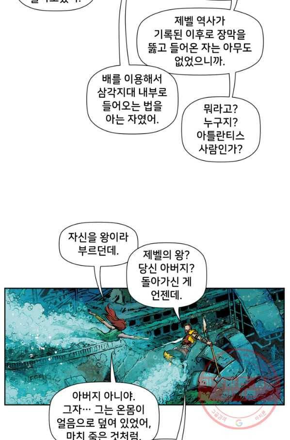 저스티스 리그 48화 2