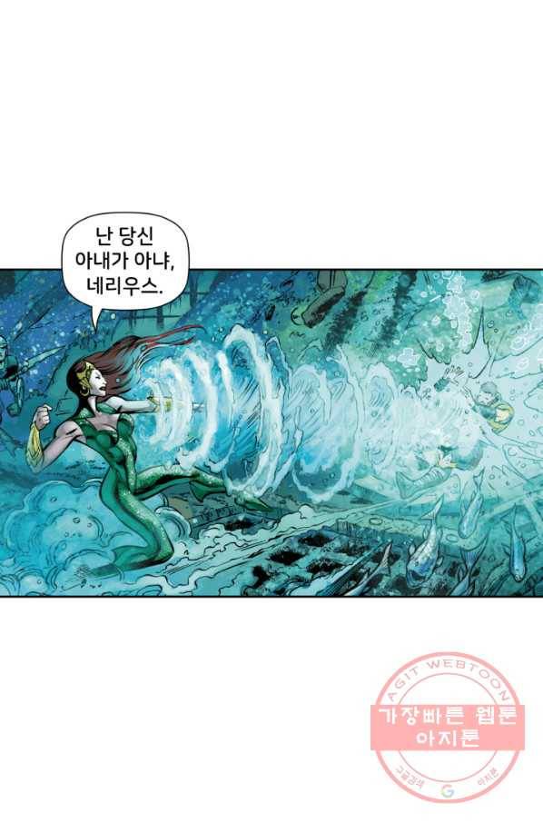 저스티스 리그 48화 12