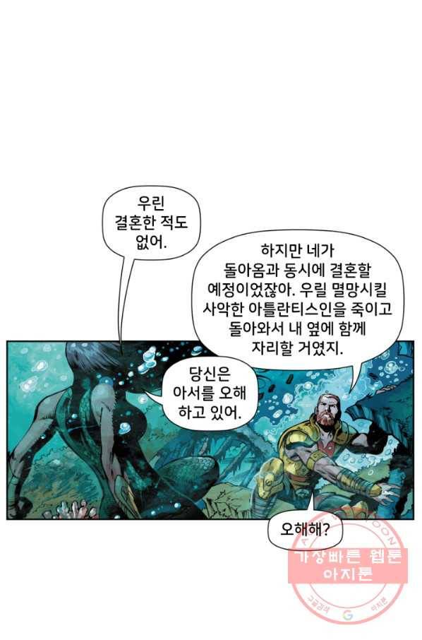 저스티스 리그 48화 13