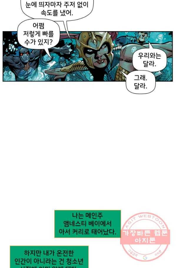 저스티스 리그 48화 18