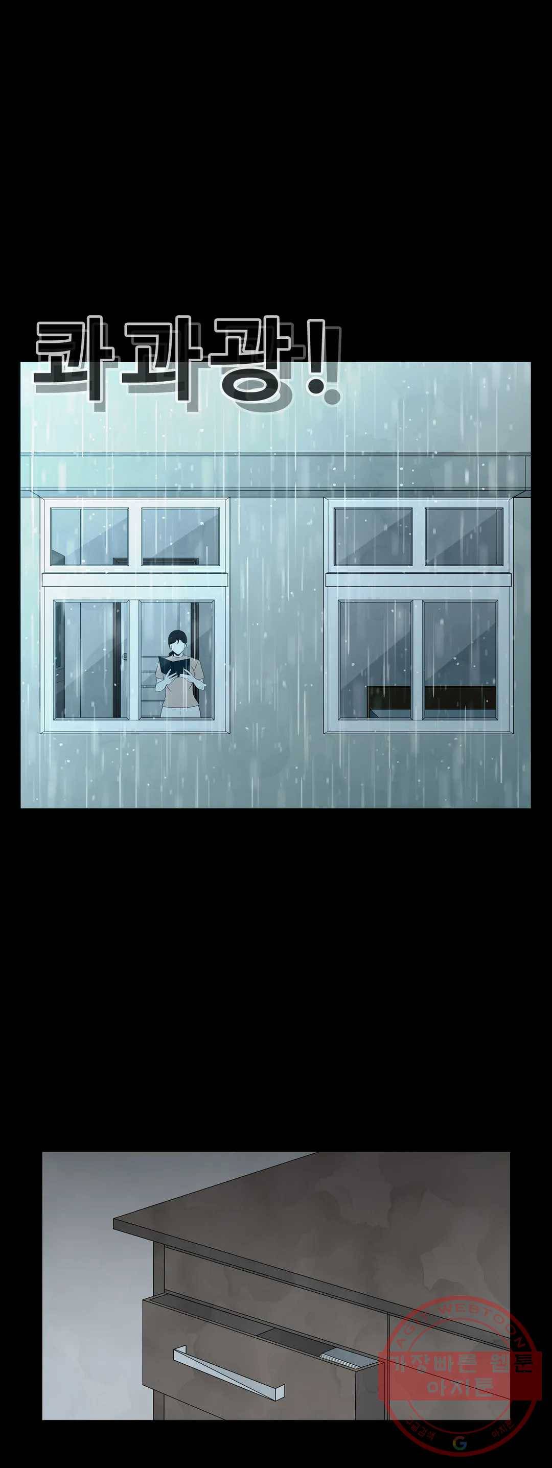 교화하라 37화 2