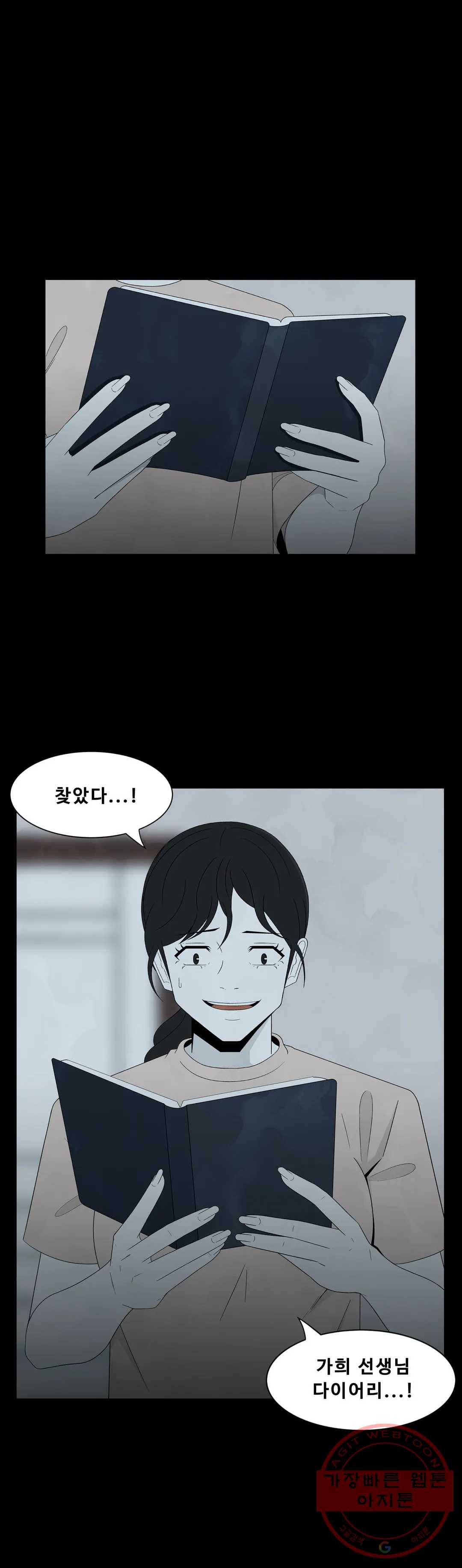 교화하라 37화 3