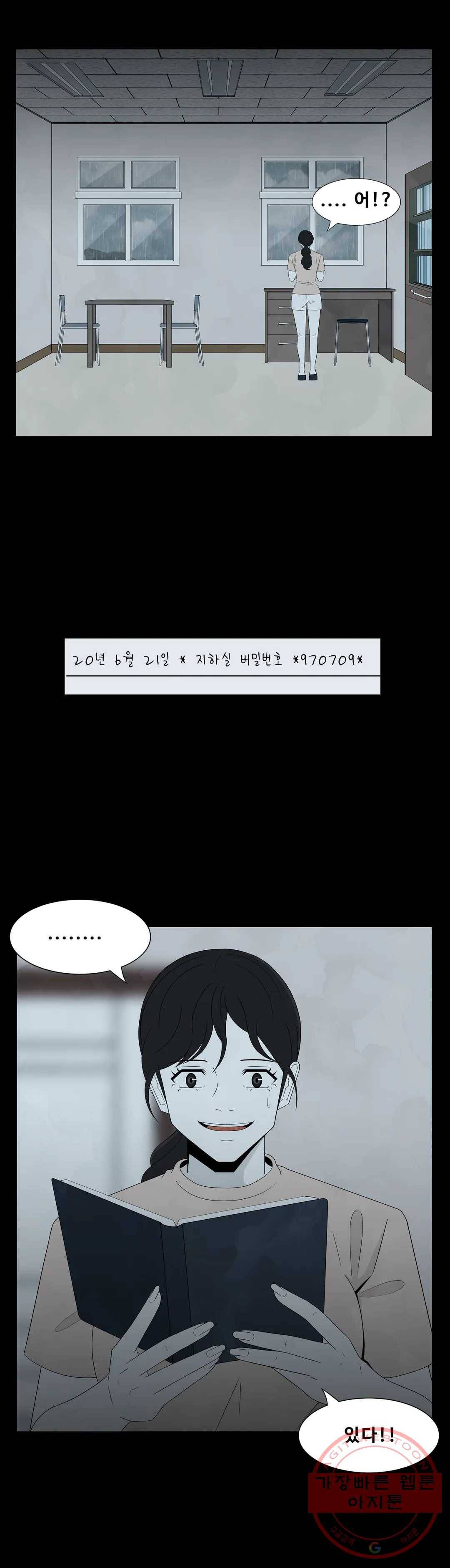 교화하라 37화 7