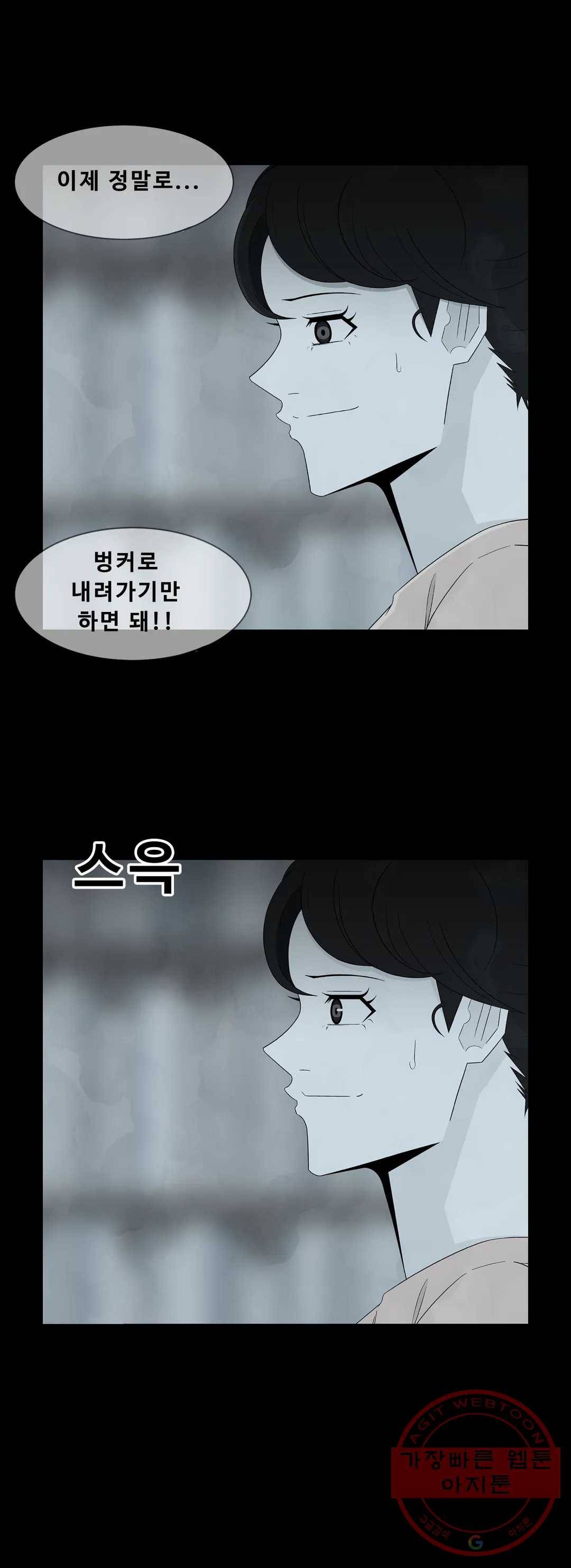 교화하라 37화 9