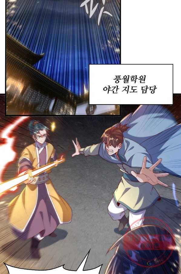 무역: 운명을 거스르다 62화 4
