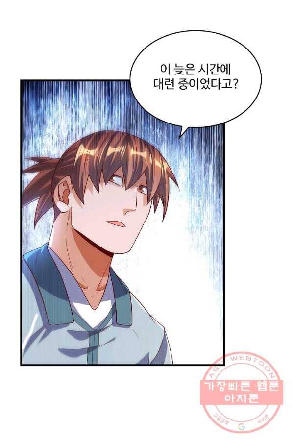무역: 운명을 거스르다 62화 7