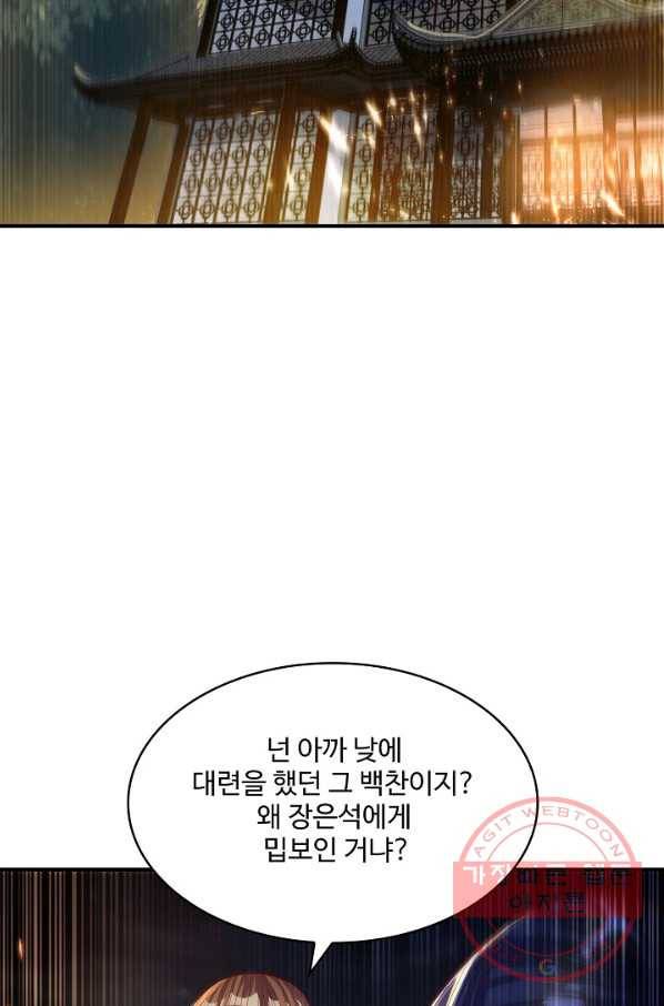 무역: 운명을 거스르다 62화 9