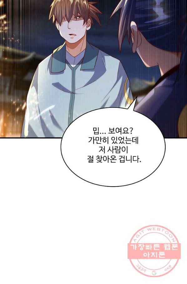 무역: 운명을 거스르다 62화 10